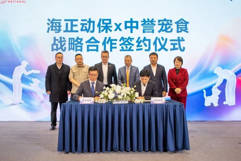 传承&ldquo;制药级&rdquo;研发基因：亿万先生mr官方网站动保与中誉宠食共启中国宠物处方粮新纪元